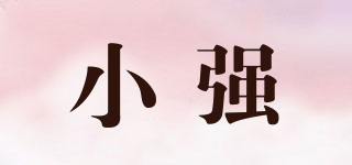 XIQI/小强品牌logo