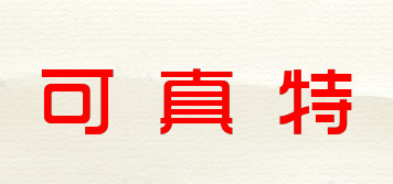 cogent/可真特品牌logo