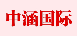 IF/中涵国际品牌logo