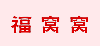 fuuoo/福窝窝品牌logo