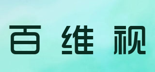 BEWISER/百维视品牌logo
