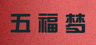 Wufum/五福梦品牌logo
