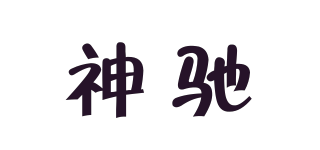 SNS/神驰品牌logo