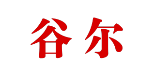 GOLL/谷尔品牌logo