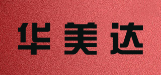 华美达品牌logo