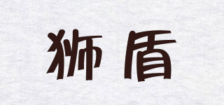 ShiDun/狮盾品牌logo
