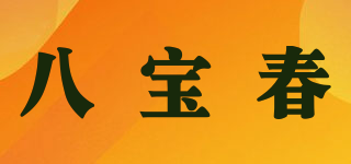 八宝春品牌logo