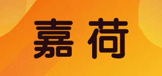 MEHECO/嘉荷品牌logo
