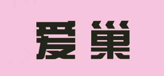 爱巢品牌logo