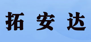 TD/拓安达品牌logo