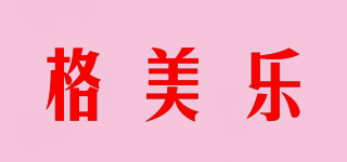 Comolo/格美乐品牌logo