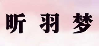 昕羽梦品牌logo
