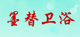 mti/墨替卫浴品牌logo