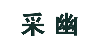 Cayo/采幽品牌logo