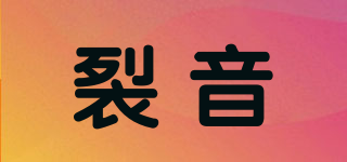 Lein/裂音品牌logo