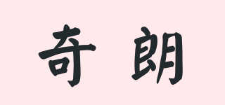 ZILLA/奇朗品牌logo