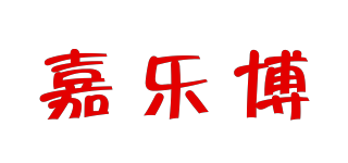 嘉乐博品牌logo