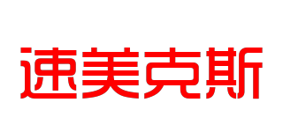 Sumexcn/速美克斯品牌logo