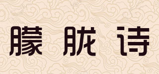 朦胧诗品牌logo