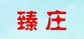 Zequay/臻庄品牌logo