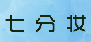SEVENIC/七分妆品牌logo