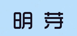 明芽品牌logo