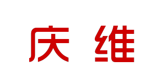 庆维品牌logo