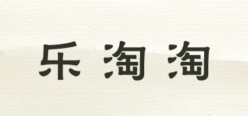 乐淘淘品牌logo