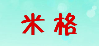 米格品牌logo