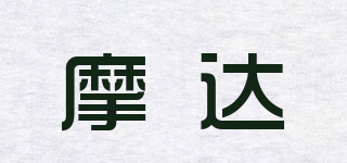 MODA/摩达品牌logo