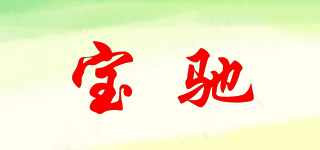 宝驰品牌logo