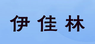 Ikali/伊佳林品牌logo