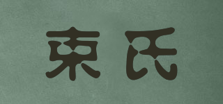 SHU－GIA/束氏品牌logo