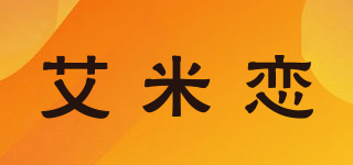艾米恋品牌logo