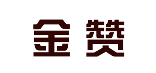 金赞品牌logo