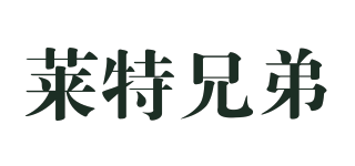 莱特兄弟品牌logo