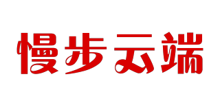 慢步云端品牌logo