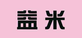 益米品牌logo