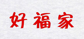好福家品牌logo