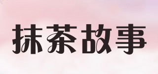 抹茶故事品牌logo
