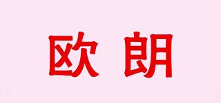 olan/欧朗品牌logo