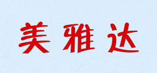 美雅达品牌logo