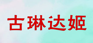 古琳达姬品牌logo