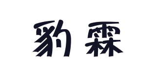 豹霖品牌logo