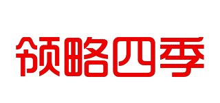 领略四季品牌logo