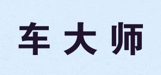 车大师品牌logo