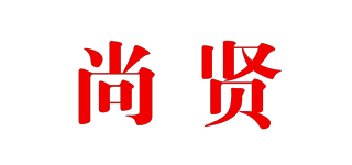 Sagacity/尚贤品牌logo