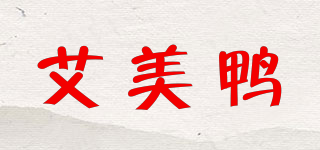 艾美鸭品牌logo