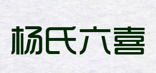 杨氏六喜品牌logo