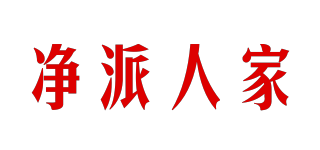Joybase/净派人家品牌logo